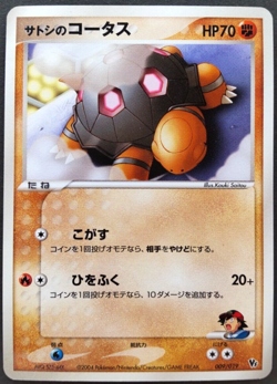 Ash's Torkoal Pokemon Card Japanese Nintendo Game Rare 009/019 VS F/S - Image 1