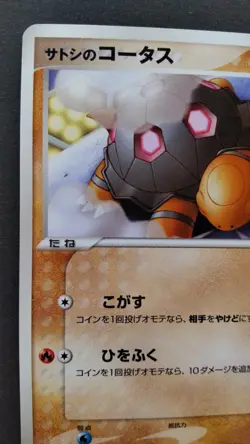 Ash's Torkoal Pokemon Card Japanese Nintendo Game Rare 009/019 VS F/S - Image 2