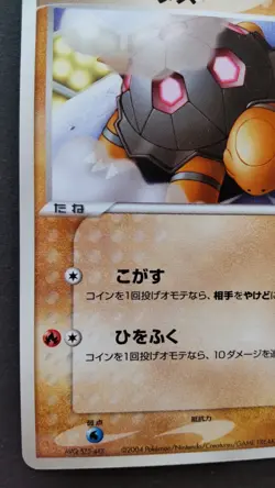 Ash's Torkoal Pokemon Card Japanese Nintendo Game Rare 009/019 VS F/S - Image 3