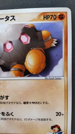 Ash's Torkoal Pokemon Card Japanese Nintendo Game Rare 009/019 VS F/S - Image 5