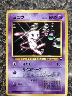 NM - Mew - No. 151 - Holo - CD Promo - Japanese- Pokemon Card - Image 2