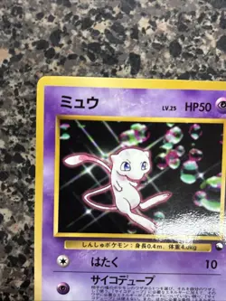 NM - Mew - No. 151 - Holo - CD Promo - Japanese- Pokemon Card - Image 3