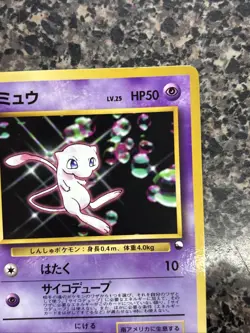 NM - Mew - No. 151 - Holo - CD Promo - Japanese- Pokemon Card - Image 4