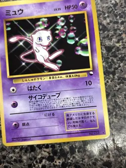 NM - Mew - No. 151 - Holo - CD Promo - Japanese- Pokemon Card - Image 5