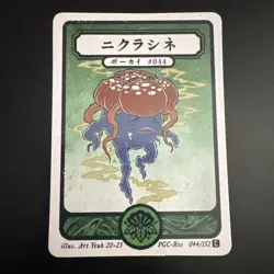 Pokai Gaku - Gloom - Art Yeuh - 44/152 - Custom Pokemon Card - Image 1