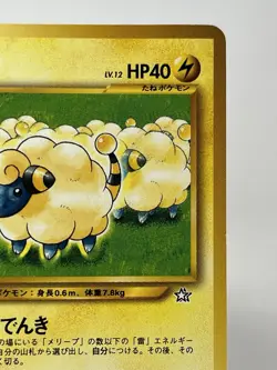 【LP】2000 Pokemon Card Japanese Neo Genesis Mareep No.179 FB48 - Image 3