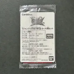 PREORDER Luffy Zoro Sanji Japanese One Piece Kizuna Boost Promo Cards Sealed - Image 3