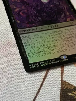 MTG Braids Arisen Nightmare Foil *NM* Japan Limited Promo 0002 PWFM 2023 - Image 4