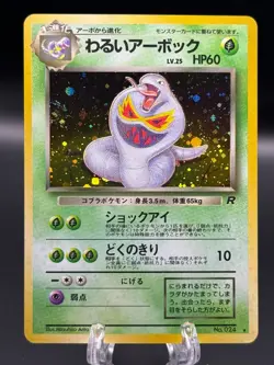 Arbok Team Rocket Holo Old Back Japanese Pokemon TCG - Image 1