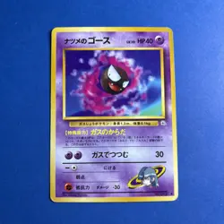 SABRINA’S GASTLY - Japanese Gym Challenge - No. 092 - Uncommon - Pokemon - LP - Image 1