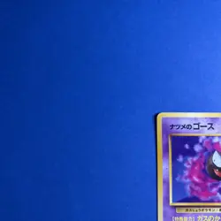 SABRINA’S GASTLY - Japanese Gym Challenge - No. 092 - Uncommon - Pokemon - LP - Image 2