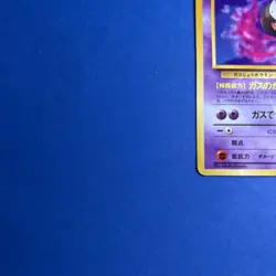 SABRINA’S GASTLY - Japanese Gym Challenge - No. 092 - Uncommon - Pokemon - LP - Image 5