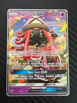 Pokemon TCG Tapu Lele GX 60/145 2017 World Championship 2017 LP - Image 1