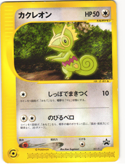 Kecleon Promo Pokemon TCG 2001 Celebi Movie Promo 001/P MP - Image 1