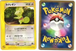Kecleon Promo Pokemon TCG 2001 Celebi Movie Promo 001/P MP - Image 3