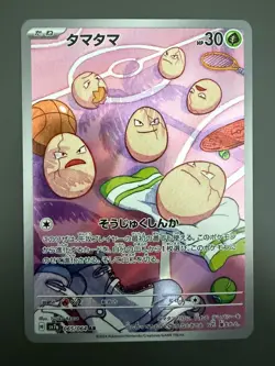 Exeggcute 065/064 sv7a: Paradise Dragona Holo (Japanese) Pokemon TCG - NM - Image 1