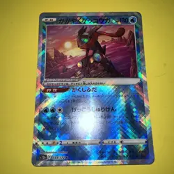 Radiant Greninja 033/172 Ultra Rare VSTAR Universe Japanese Pokemon TCG NM - Image 1