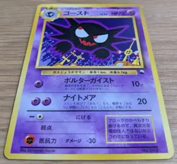 ?NM?Haunter Vending Series 3 Old back Glossy Pokemon Card No.093 From Japan - Image 3