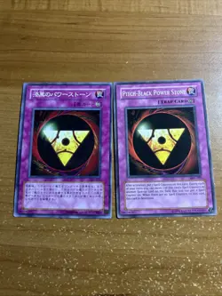 Yugioh Pitch-Black Power Stone Common Cards- Japanese 303-041 & English MFC-095 - Image 1