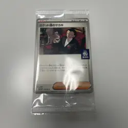 Team Rockets Giovanni Coffee BOSS Promo Pokemon Card Game Japanese 270/SV-P NN - Image 1