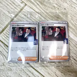 Team Rockets Giovanni Coffee BOSS Promo Pokemon Card Game Japanese 270/SV-P 2set - Image 1