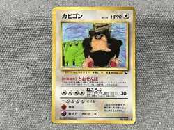 Pokemon Card Snorlax Glossy Vending Series Japanese - Image 1
