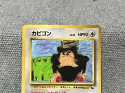 Pokemon Card Snorlax Glossy Vending Series Japanese - Image 2