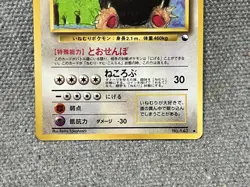 Pokemon Card Snorlax Glossy Vending Series Japanese - Image 3