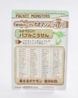 Pokemon Pocket Monsters Sealdass Water Type #19 1998 - Image 2