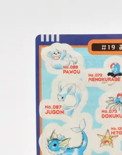 Pokemon Pocket Monsters Sealdass Water Type #19 1998 - Image 3