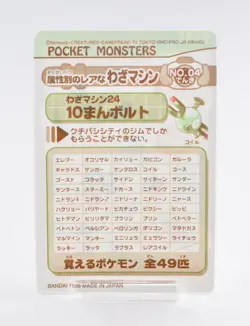 Pokemon Pocket Monsters Sealdass Water Ice Type #21 1998 - Image 2