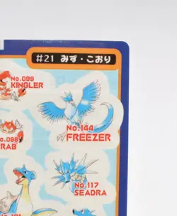 Pokemon Pocket Monsters Sealdass Water Ice Type #21 1998 - Image 4