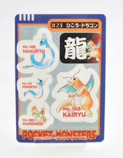 Pokemon Pocket Monsters Sealdass Flight Dragon Type #23 1998 - Image 1
