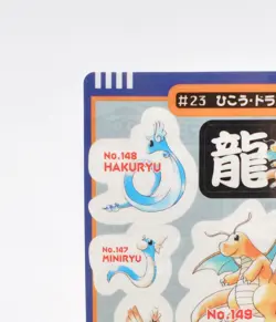 Pokemon Pocket Monsters Sealdass Flight Dragon Type #23 1998 - Image 3