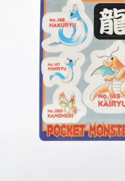 Pokemon Pocket Monsters Sealdass Flight Dragon Type #23 1998 - Image 5