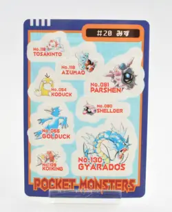 Pokemon Pocket Monsters Sealdass Water Type #20 1998 - Image 1