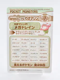 Pokemon Pocket Monsters Sealdass Water Type #20 1998 - Image 2