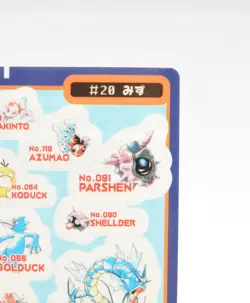 Pokemon Pocket Monsters Sealdass Water Type #20 1998 - Image 4