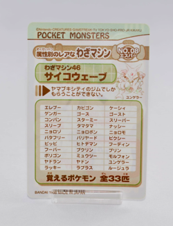 Pokemon Pocket Monsters Sealdass NormalType #25 1998 - Image 2