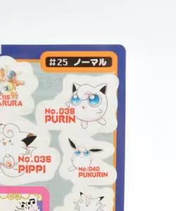 Pokemon Pocket Monsters Sealdass NormalType #25 1998 - Image 4