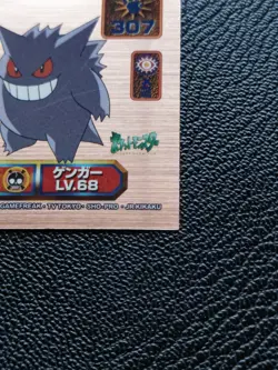Gengar LV.68 Pokemon Sticker Bronze Japanese No.D63 Rare Nintendo Japan F/S - Image 5