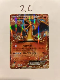 CHARIZARD EX 030/XY-P MARCH COROCORO PROMO POKEMON JAPANESE PROMO 2014 LP - Image 1