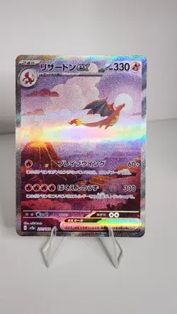 Charizard EX 201/165 SAR SV2a 151 Japanese Pokemon - Image 1