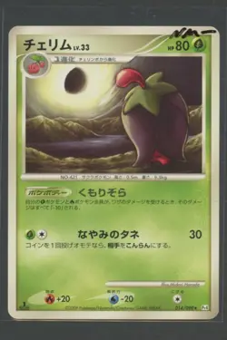 Cherrim 1. Ed Rare | Advent of ARceus 014/090 Pt4 | Pokemon Karte Japanese Pt4 - Image 1