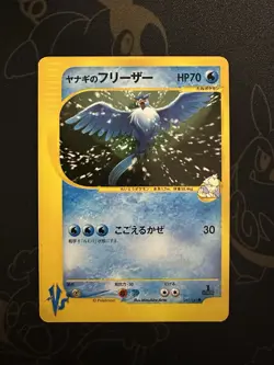 Pokemon Card Game Pryce's Articuno 1st Edition Vs-Series Card 042/141 Japanese - Image 1