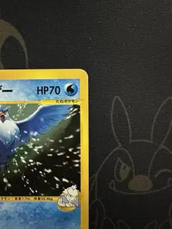 Pokemon Card Game Pryce's Articuno 1st Edition Vs-Series Card 042/141 Japanese - Image 3