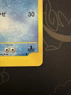 Pokemon Card Game Pryce's Articuno 1st Edition Vs-Series Card 042/141 Japanese - Image 4