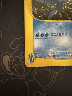 Pokemon Card Game Pryce's Articuno 1st Edition Vs-Series Card 042/141 Japanese - Image 5