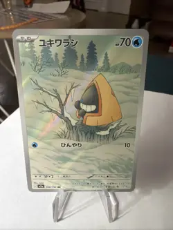 Snorunt 200/193 MEGA Dream ex NM Japanese Pokemon Card TCG - Image 1