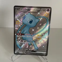 Mew ex SSR 327/190 SV4a Shiny Treasure ex Japanese Pokemon Card - Image 1